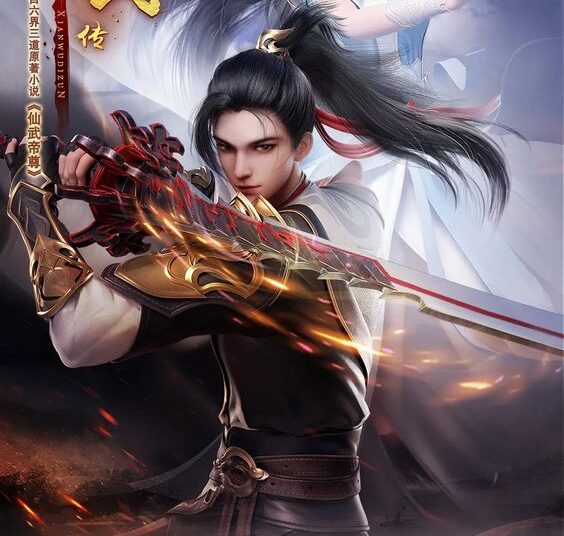 Hệ thống cảnh giới Tiên Võ Đế Tôn